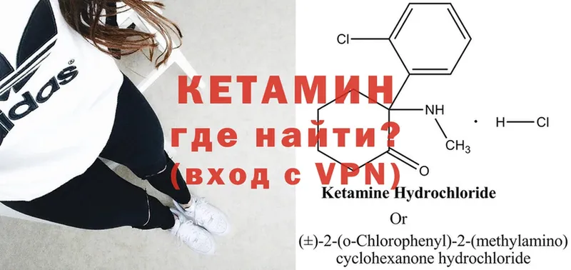 Кетамин ketamine  KRAKEN ссылка  Заозёрный 